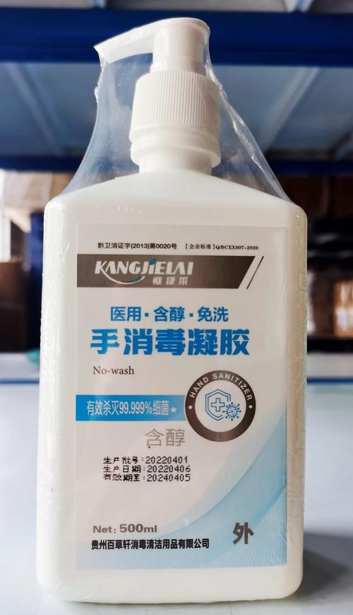 消准字 慷捷莱免洗手消毒凝胶 500ml/瓶 有效期20270603