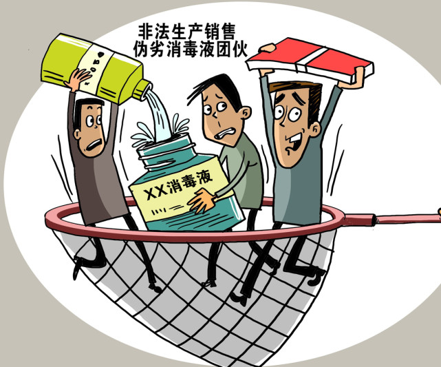 胆太肥！安徽一企业竟向省疾控中心销售劣质84消毒液
