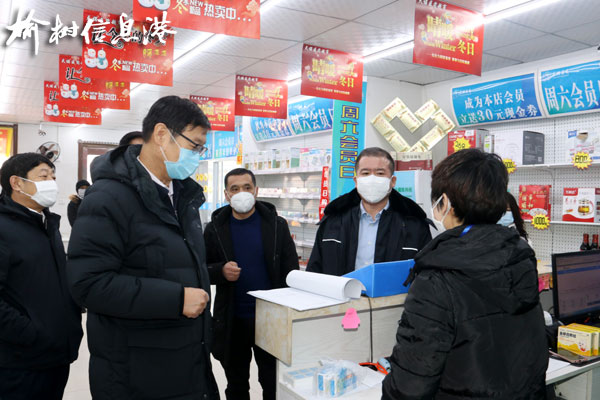 贾晓东深入我市检查防疫工作 消毒剂销售环节成重点关切