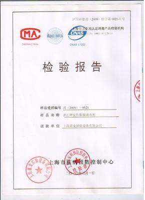 上海优质专业皮肤黏膜消毒液守护健康，助力H7N9禽流感防控