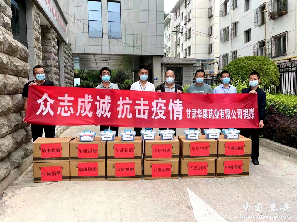 爱心企业捐赠抗疫物资助力疫情防控