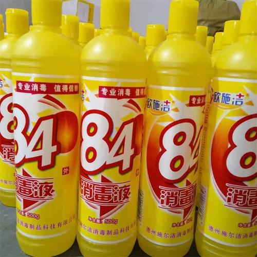 欧施洁84消毒液 家居消毒的全能卫士，现货充足安心购